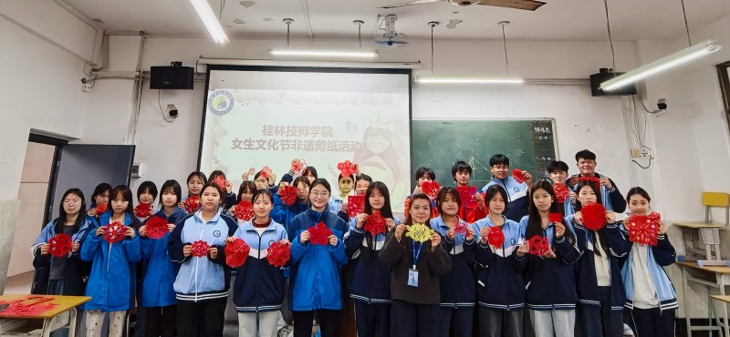 我院举行女生文化节剪纸体验活动